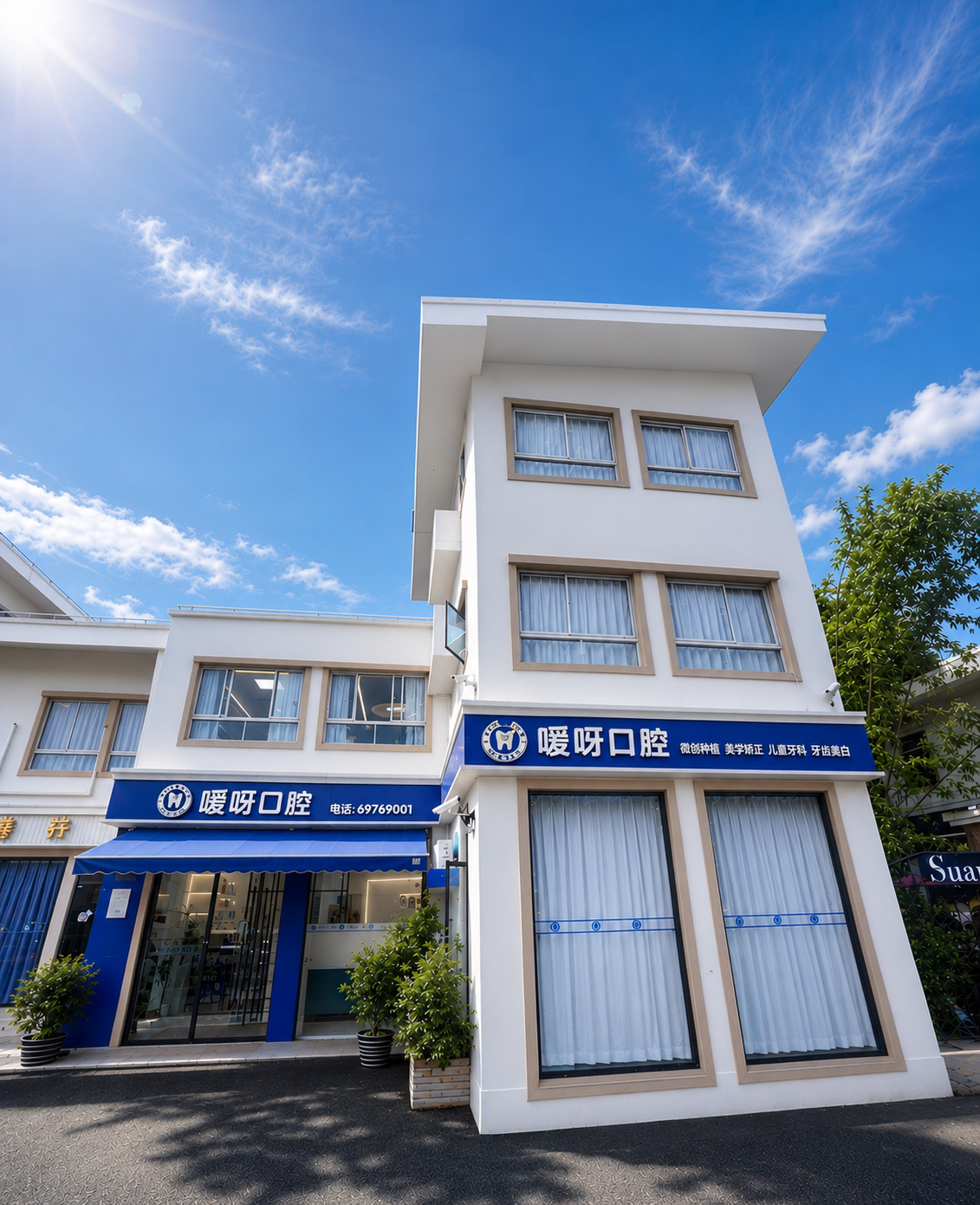 上海嗳呀口腔